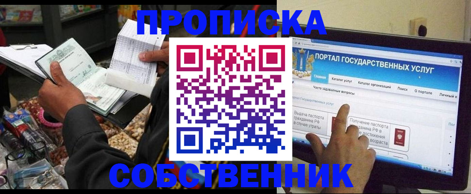 временная регистрация купить в Нюрбе