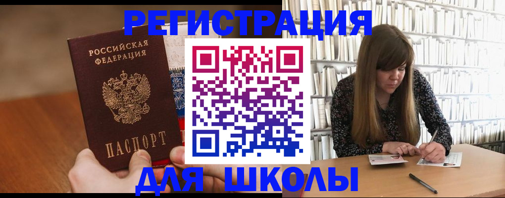 временная прописка в Нюрбе