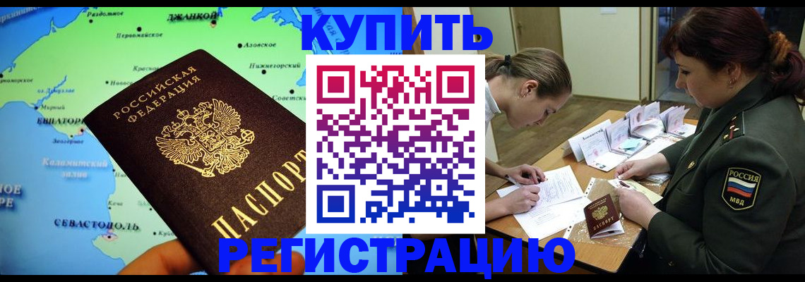 где прописаться в Нюрбе